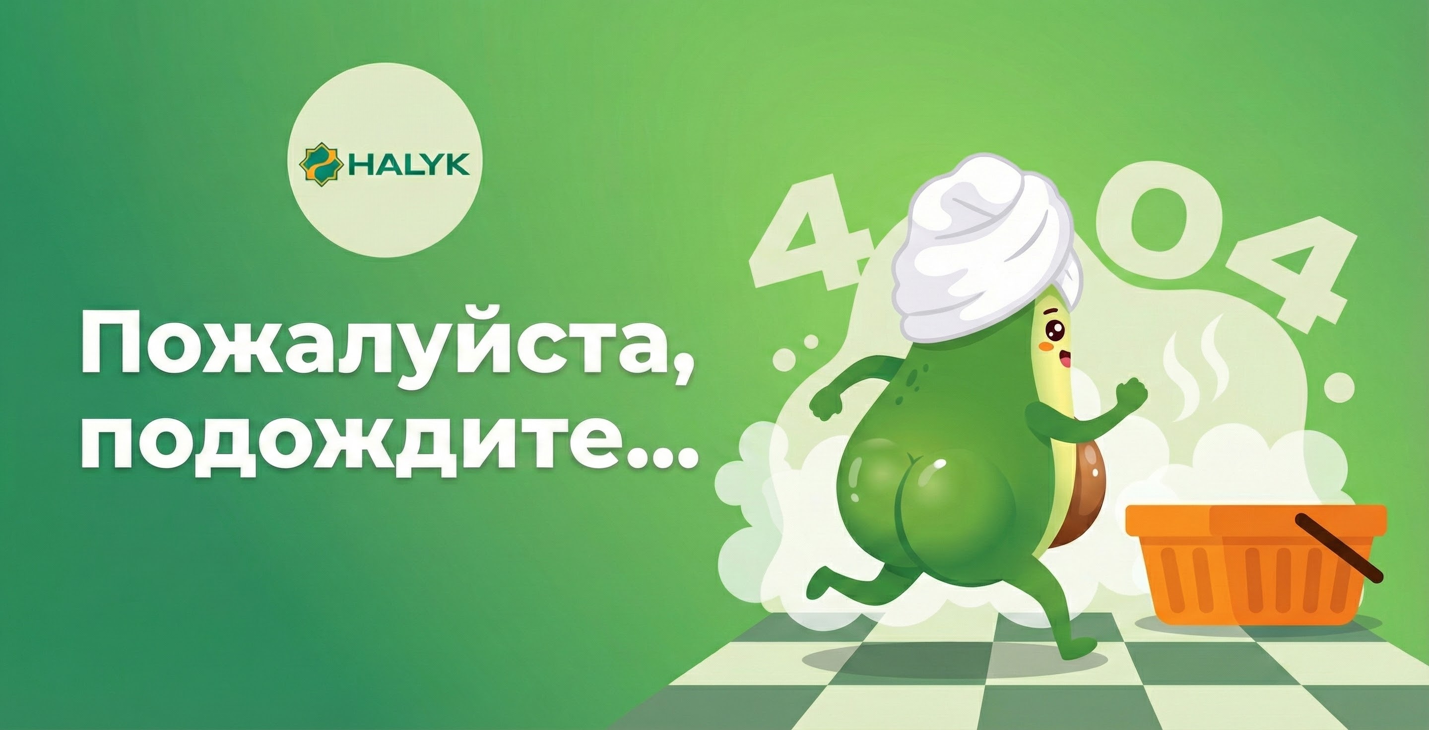 Пожалуйста, подождите